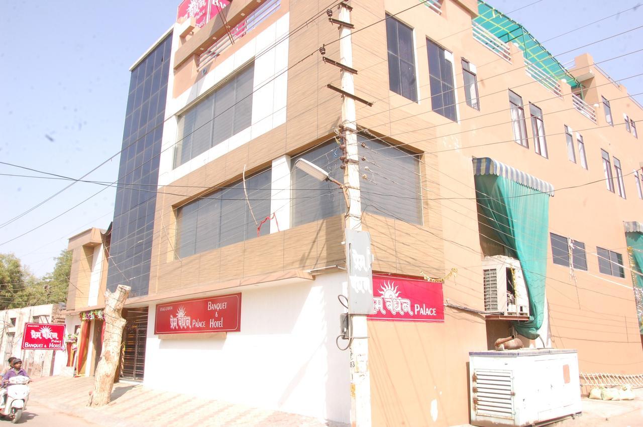 โรงแรมเปรม บัณธาน Hisar ภายนอก รูปภาพ